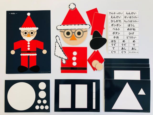 pic cards_Shapes-Santa_Japanese_laminated