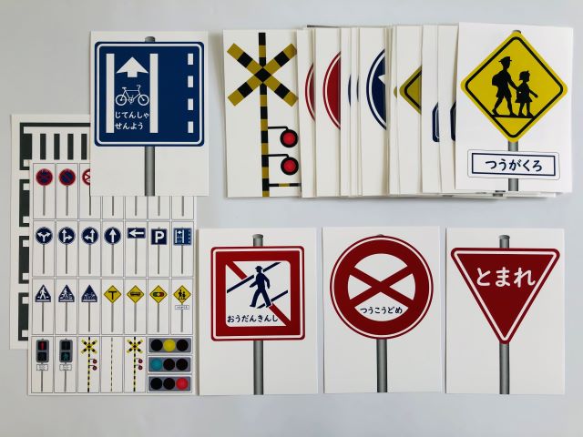 pic cards_road sign_Japanese_laminated